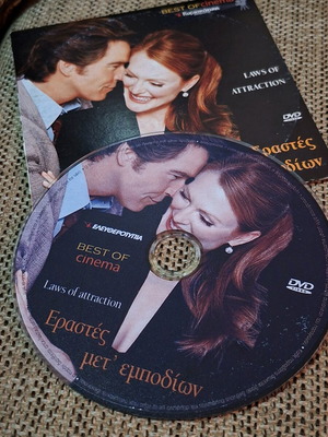 DVD Εραστές Μετ' Εμποδίων Σαν Καινούργιο