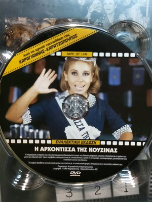 The Lady of the Kitchen DVD like new, dubbed comedy adventure