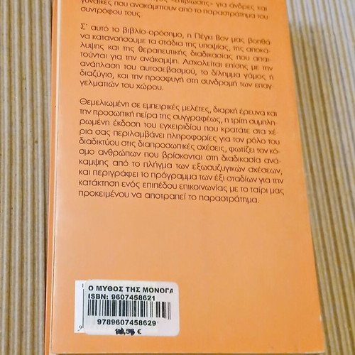 The Myth of Monogamy by Peggy Vaughan new, psychology book