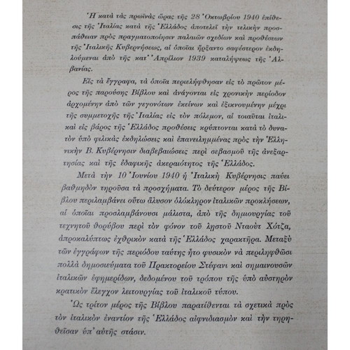 1940 Italian Attack Against Greece Diplomatic Documents used