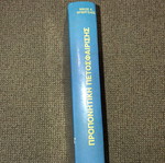 Volleyball Coaching used, methodology, programming, training book
