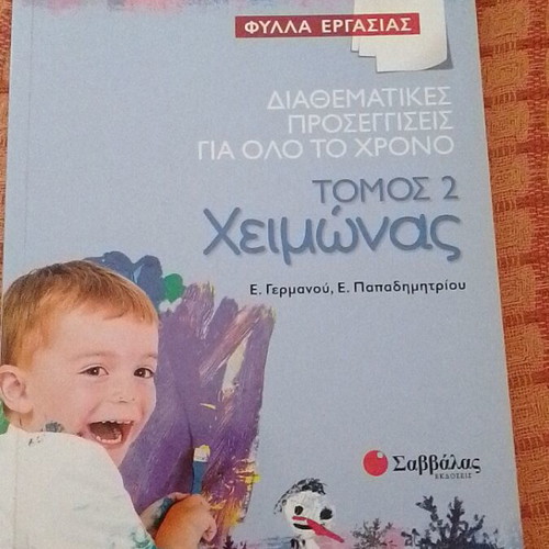 Workbook Tomos 2 Winter like new