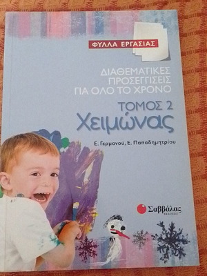 Workbook Tomos 2 Winter like new