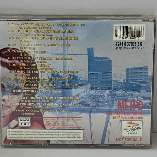 CD Various Christmas Sto Limani used, laiko