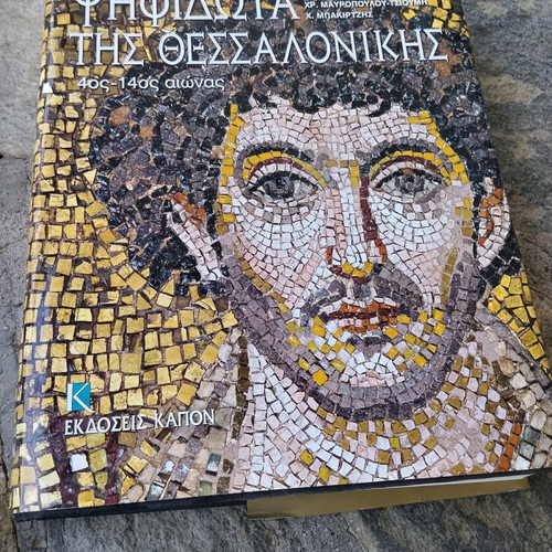 Book Psifidota tis Thessalonikis 4th-14th Century used