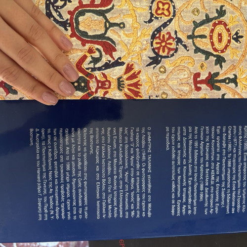 Crete Proud Beauty album like new, Greek language