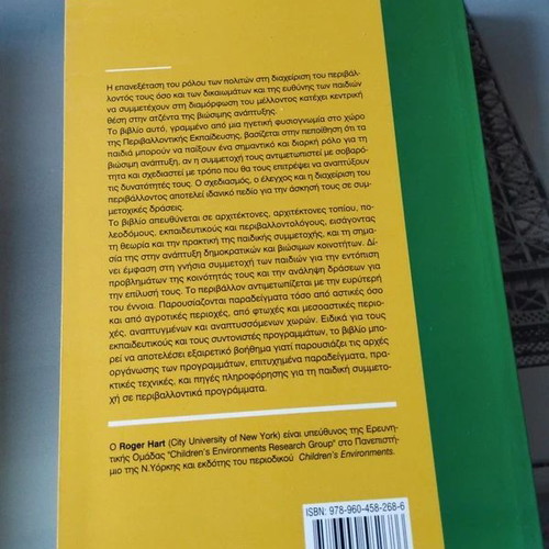 Ta Paidia Symmetechoun academic book like new, Greek