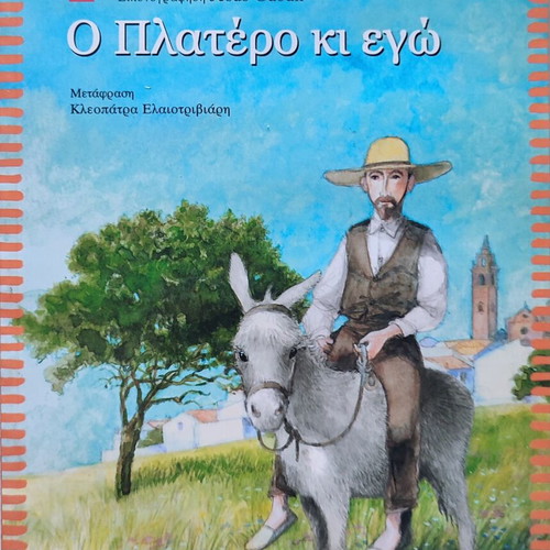 Book "Platero and I" used, Greek edition