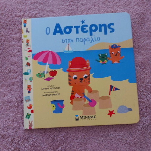 Children's book new