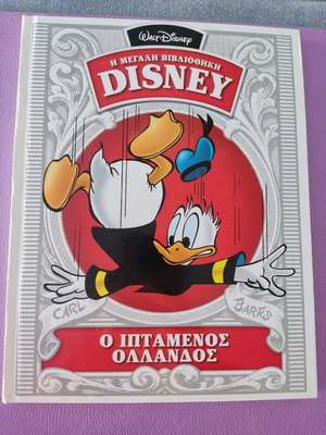 Disney The Flying Dutchman comic book like new