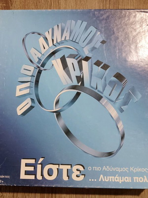 Επιτραπέζιο Είστε Ο Πιο Αδύναμος Κρίκος μεταχειρισμένο