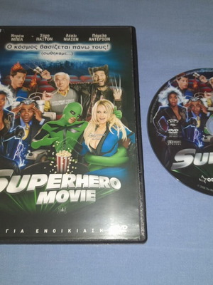 Superhero Movie DVD, κωμωδία με υπότιτλους