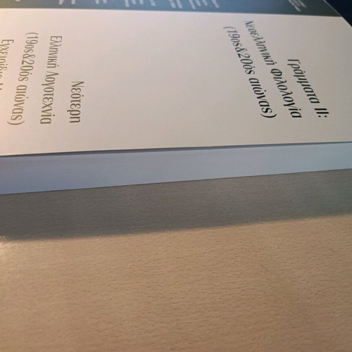 Grammata II Modern Greek Philosophy like new, set of 3 books