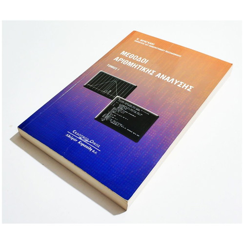 Methods of Numerical Analysis Volume 1 used
