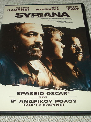 Syriana DVD used with subtitles