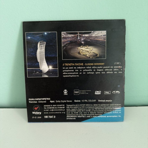 Athens 2004 Olympic Games Closing Ceremony DVD