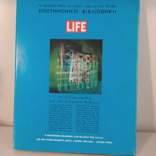 Life Scientific Library YLI like new 1987