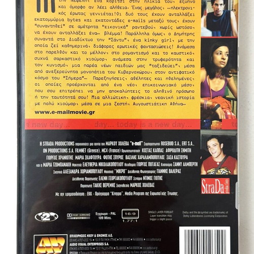 E-mail DVD like new, romantic genre, Greek subtitles