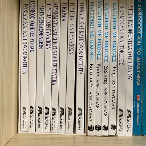 Medical encyclopedia unused