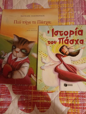 Children's Easter books like new, softcover