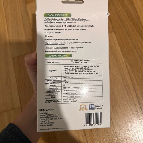 Infrared thermometer new with instructions