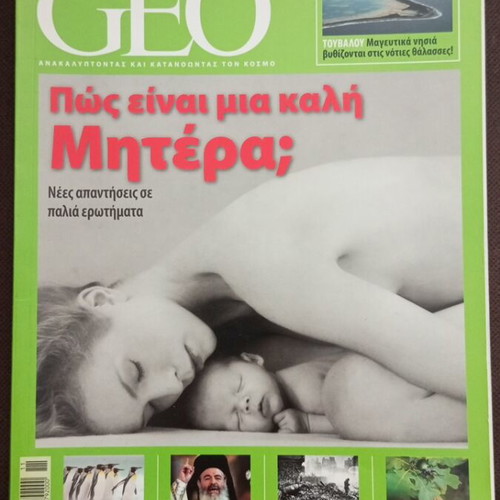 Geo Magazine Issue 18 November 2007 like new