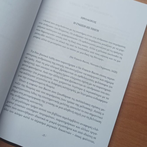 Book Ether Technology used, like new