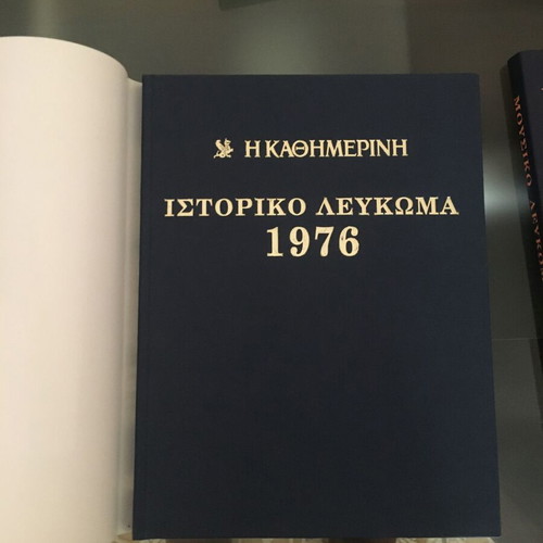 Historical-Music Album of Kathimerini 64 Volumes like new