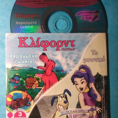 Children's DVD like new, pack of 2 with 4 stories