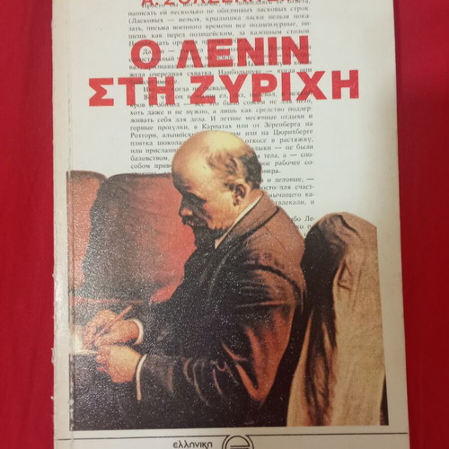 O Lenin sti Zurich book like new