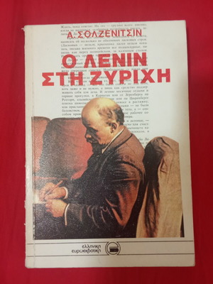 O Lenin sti Zurich book like new