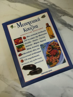 Mediterranean Cuisine Cookbook new