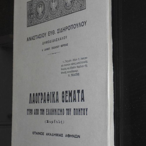 Folklore Study on Pontic Hellenism used, customs and traditions