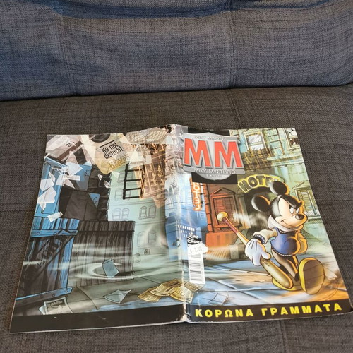 Miky Mystirio Korona Grammata comic used