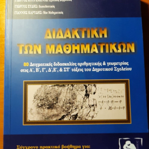 Educational aids used, set of 10 books for teachers