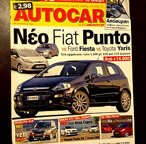 ΠΕΡΙΟΔΙΚΑ ΑΥΤΟΚΙΝΗΤΑ AUTOCAR ΝΟΕΜΒΡΙΟΣ 2009 Νο71