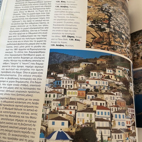 Book Nisia tou Aigaiou Architecture new