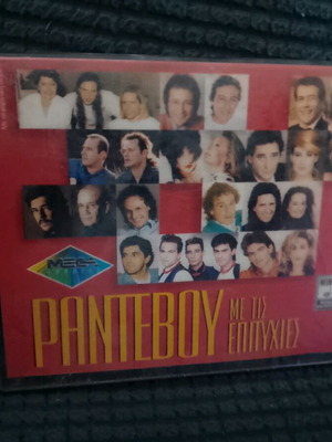 Rantevoy Me Tis Epityhies cassette used, laiko