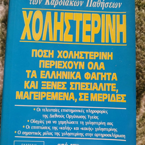 Cholesterol book like new
