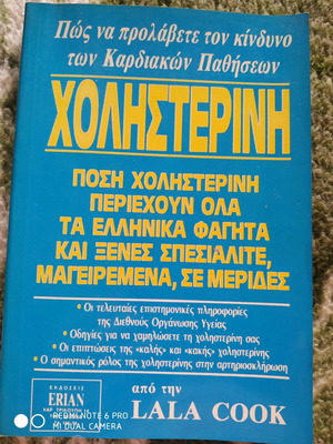 Cholesterol book like new