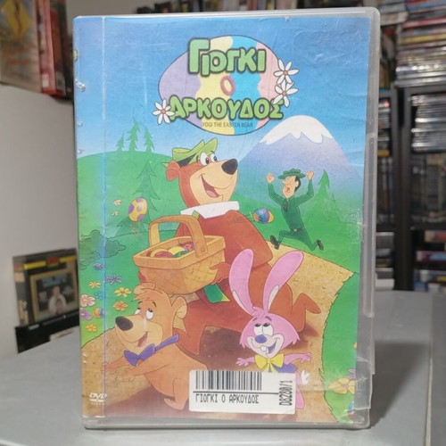 Yogi the Easter Bear DVD like new, dubbed