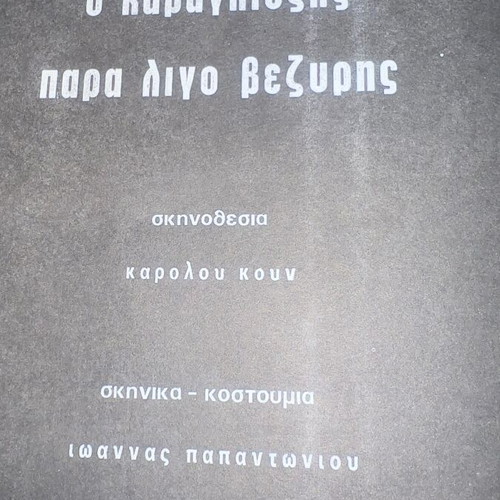 Theatrical programs used, rare set of four