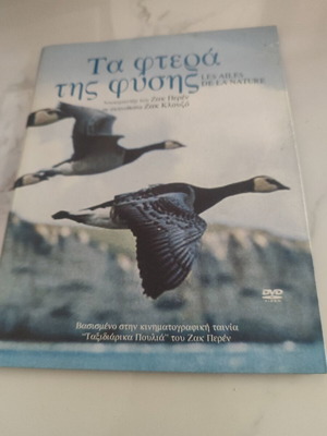 Les Ailes de la Nature documentary DVD with subtitles