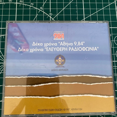 Audio documents from a 10-year journey like new
