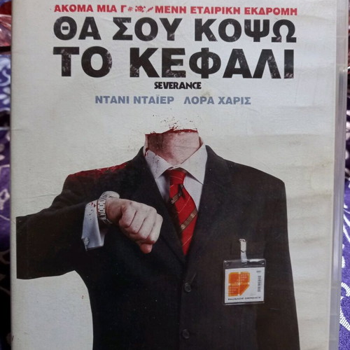 Severance DVD used, horror comedy with subtitles