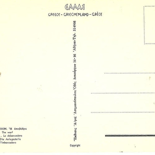 Collectible postcards used, pack of 8, Crete 1970-80