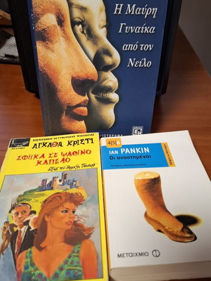Books used, Ian Rankin, Agatha Christie, Brigitte Riebe set of 3