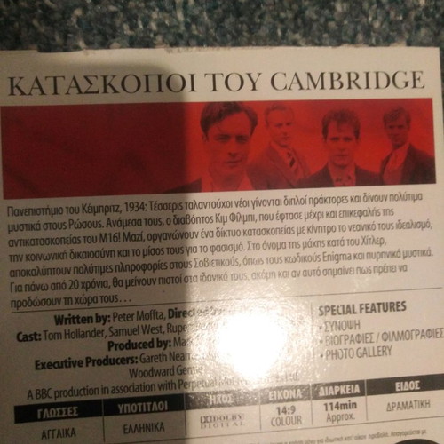 Paignidia diaplokis and The Cambridge Spies DVD used, 5 discs