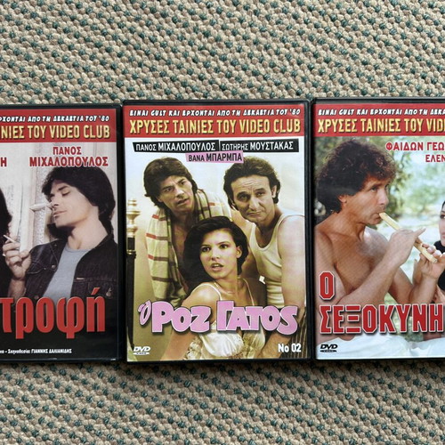 Greek movies DVD set 1981-1985 like new