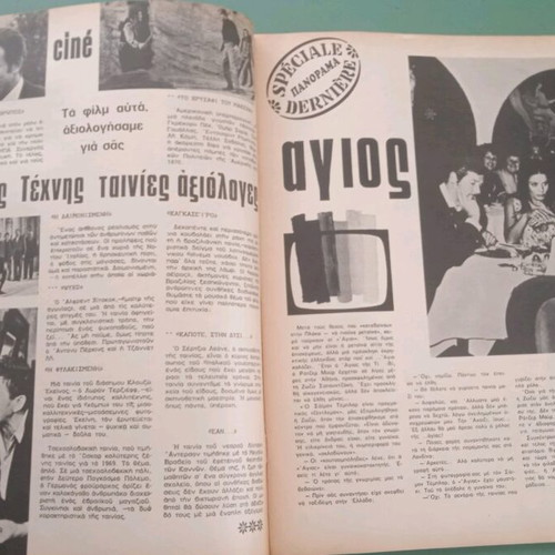 Panorama magazine used